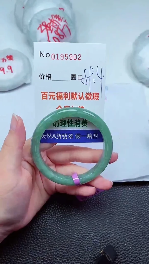 【闪购商品】翡翠手镯未镶嵌00195902