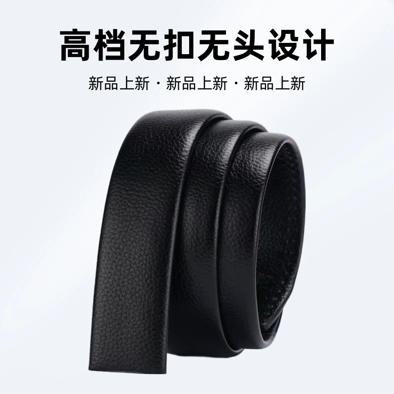 皮带男不带头自动扣腰带男士2024新款商务休闲高档无扣无头裤腰带