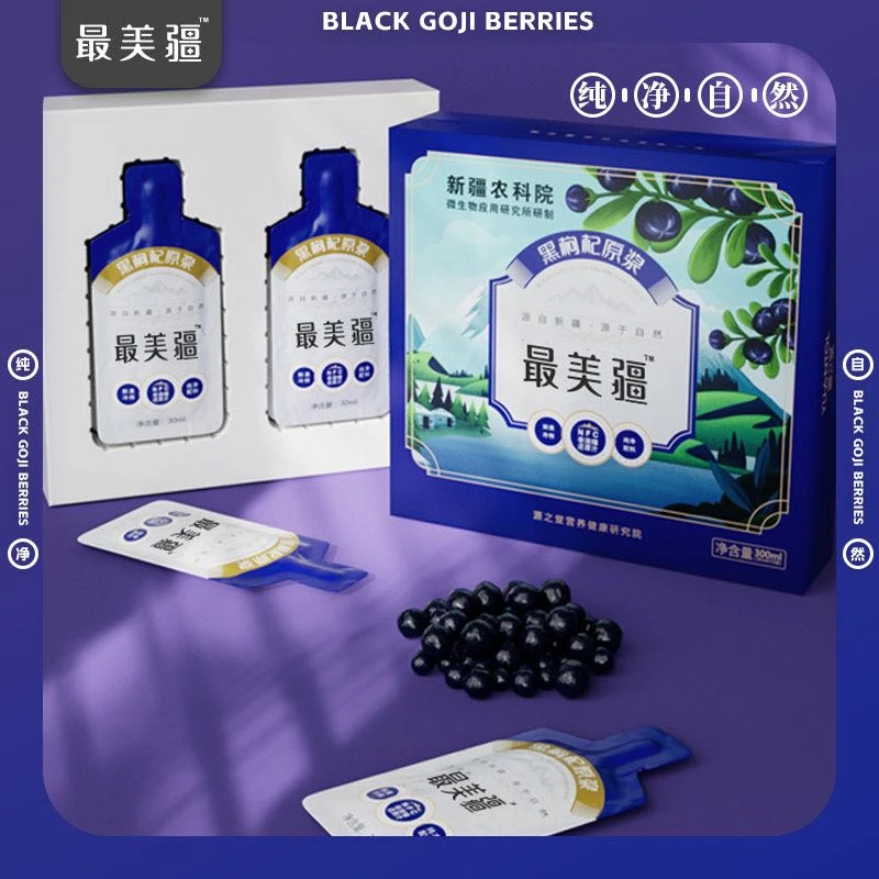 【专属】新疆农科院监制款黑枸杞原浆300ml*3盒NFC