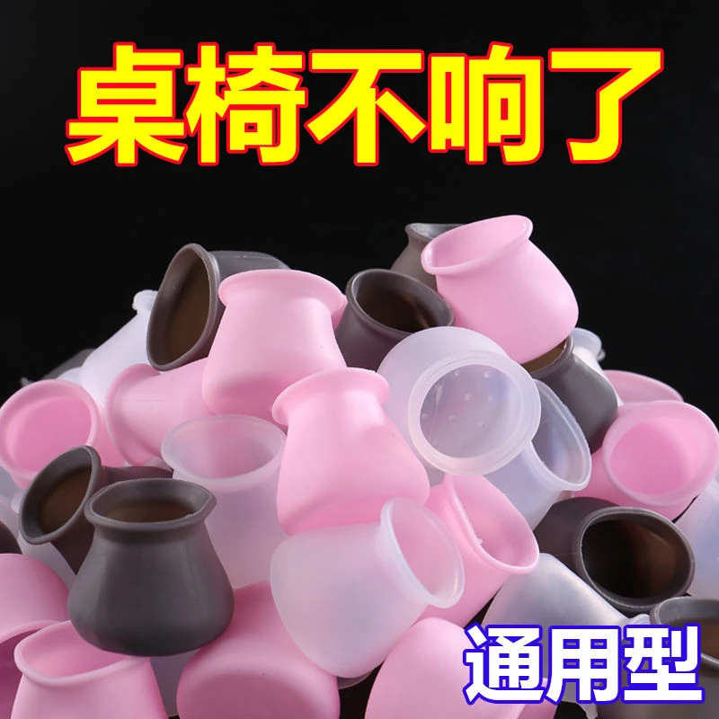 椅子脚套方圆通用型凳子脚垫防滑静音耐磨升级版硅胶桌子保护垫家