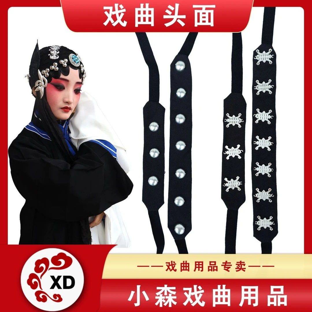 戏曲头饰银锭头面发壳后两件套一长一短青衣王宝钏秦香莲可用手工