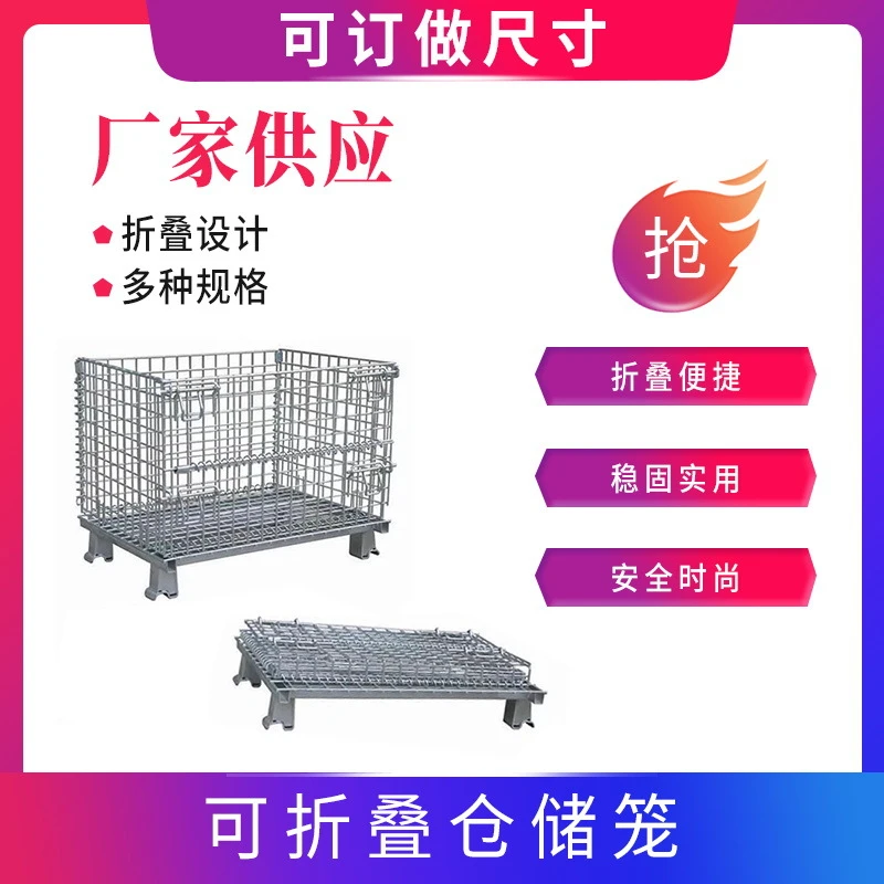 驰诺型号1200*1000*890折叠蝴蝶笼/移动带轮仓储笼/仓储笼厂家