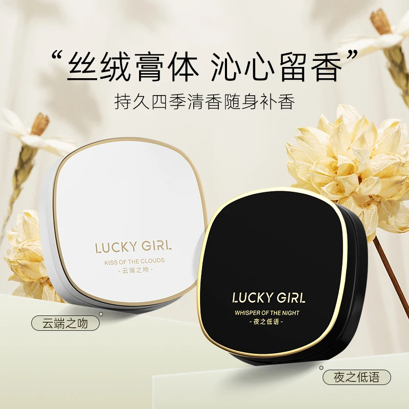 【固体香水约会神器】调香师固体香膏持久留香便携涂抹式清新淡雅