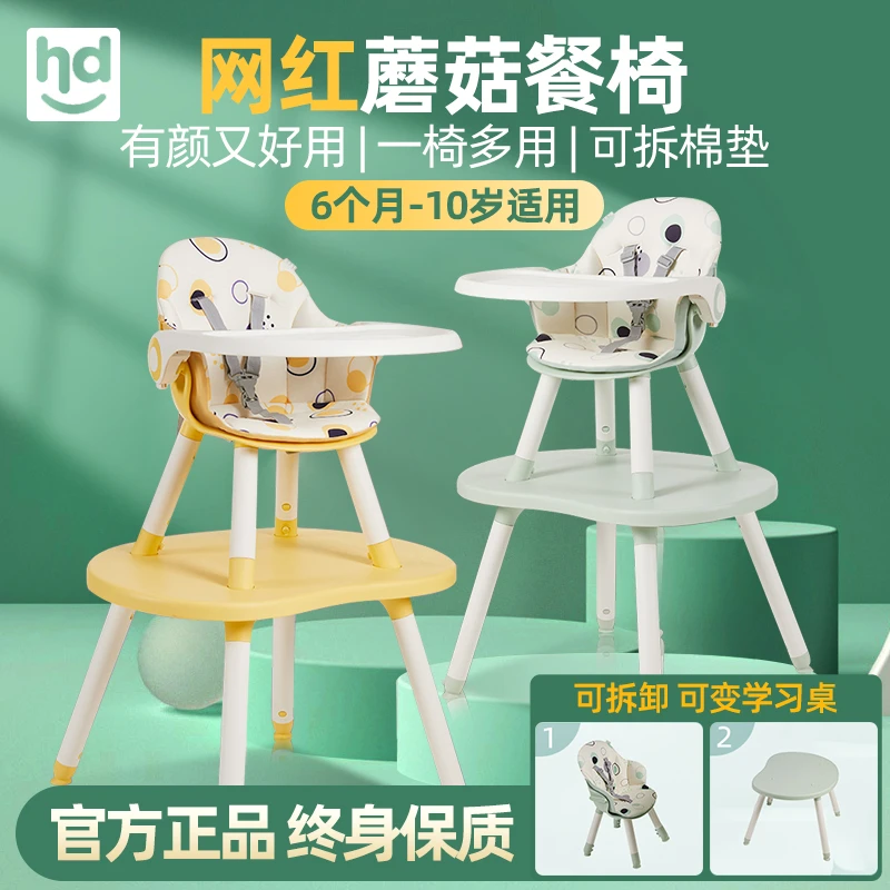 gb好孩子小龙哈彼宝宝餐椅儿童吃饭餐桌椅多功能学习桌椅子蘑菇椅