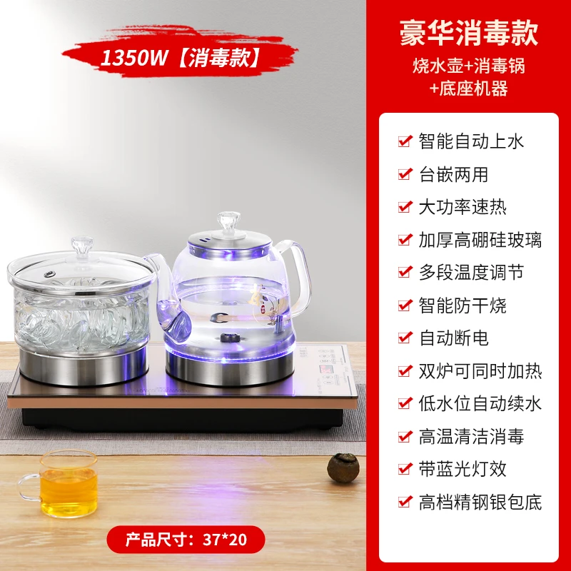 全自动底部上水茶台烧水壶一体家用玻璃泡煮茶专用电热水壶茶具炉