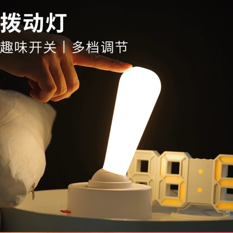 拨动摇杆开关小夜灯科技感家居床头氛围灯桌面台灯创意充电硅胶灯