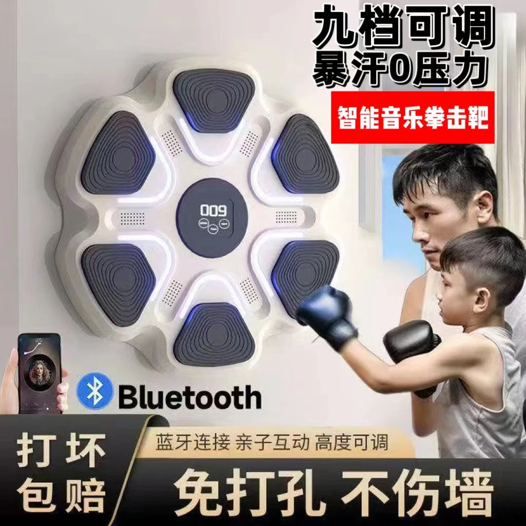 智能拳击机升级电子墙靶成人儿童室内反应拳靶子散打家用健身器材