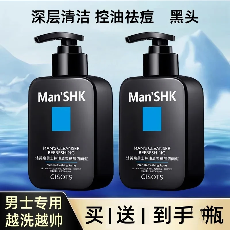 正品洗面奶男士专用控油痘黑头收缩毛孔补水焕白氨基酸洁面乳
