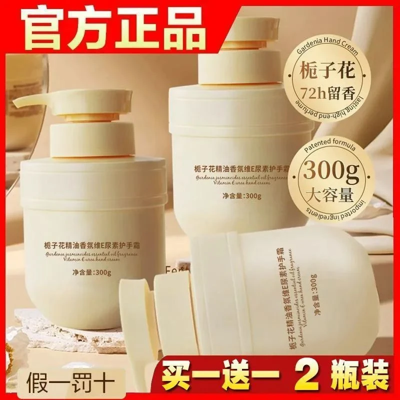 正品大瓶装栀子花护手霜秋冬学生滋润保湿补水嫩白持久留香防干裂