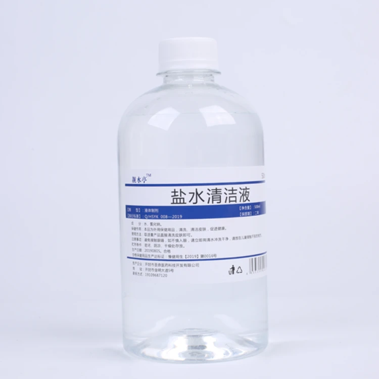 5瓶500ml盐水清洁液清洗便携抑菌清水外用小瓶液体瓶装瓶装