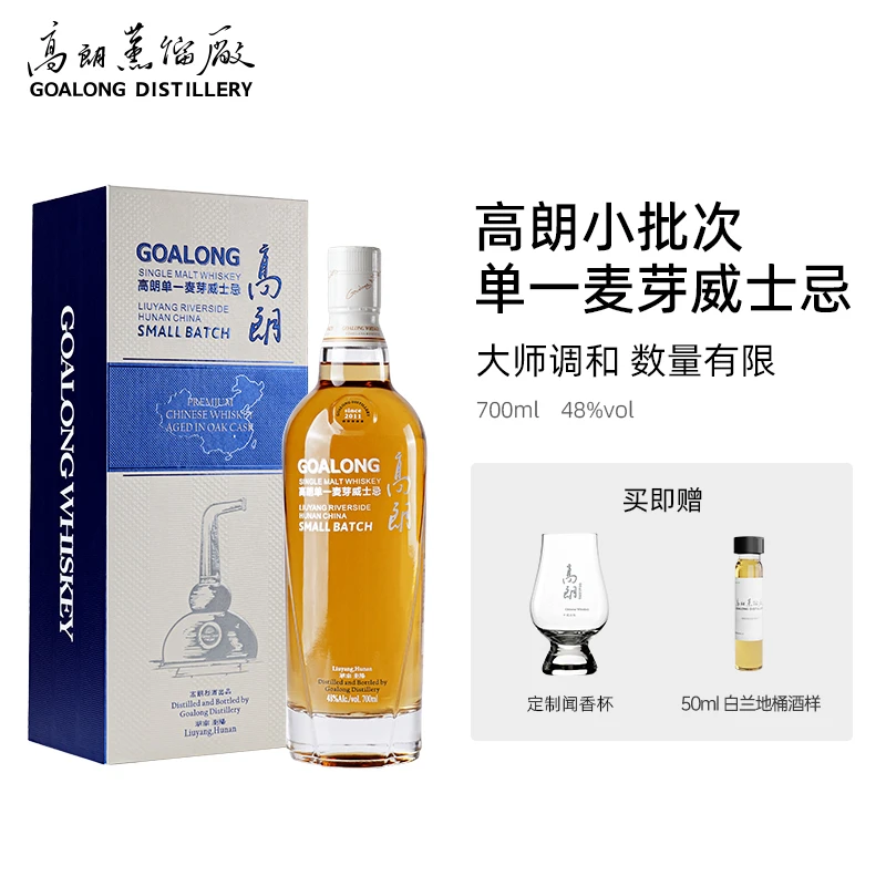 GO ALONG/高朗【小批次第三版】 单一麦芽威士忌酒 700ml 48%vol