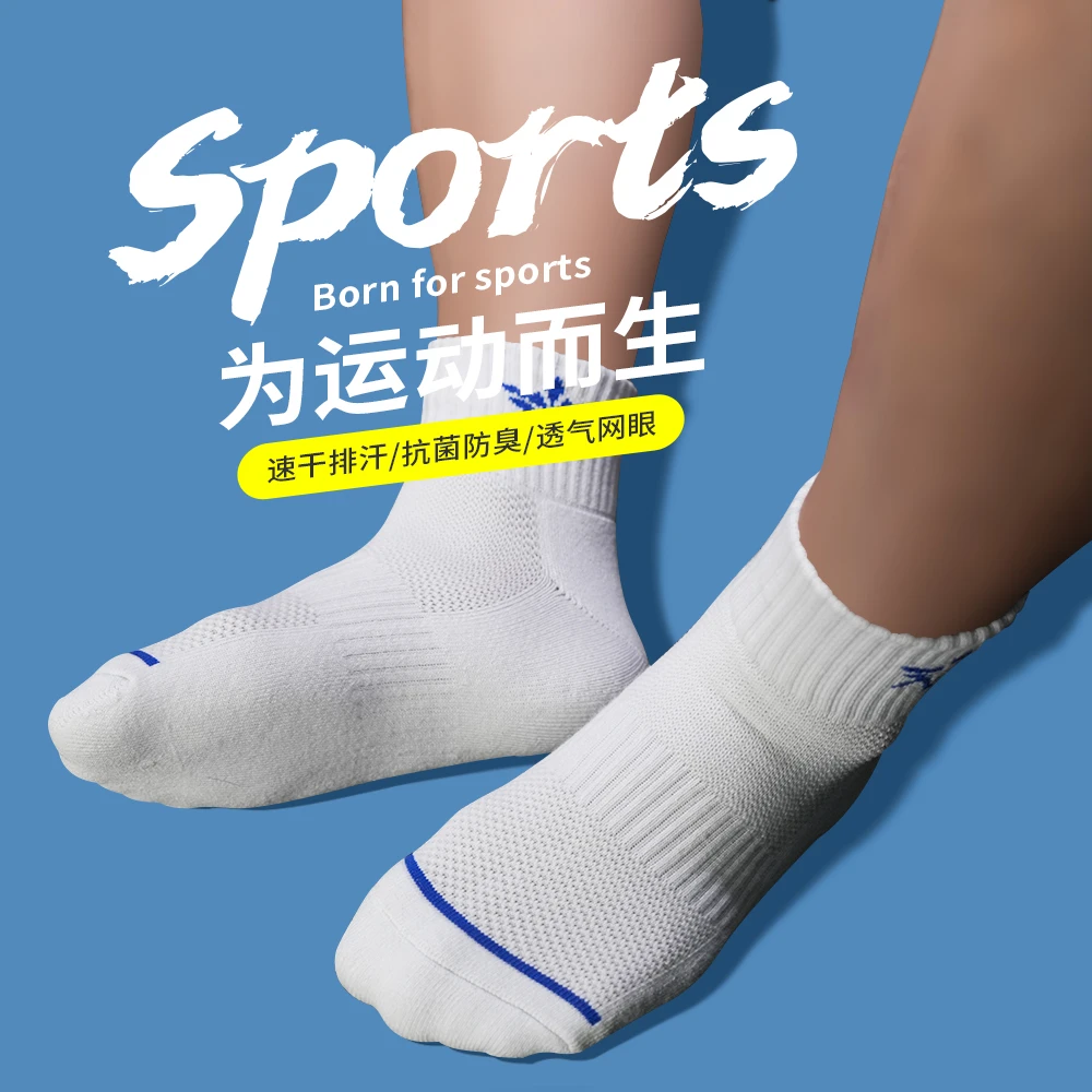 仕麒羽毛球袜运动中袜男女同款吸汗棉袜减震透气舒适篮球袜跑步袜