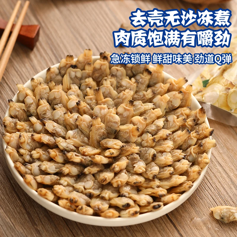 【海正润】鲜活加工花甲肉鲜嫩无沙熟冻花蛤杂色蛤无冰无保水顺丰发