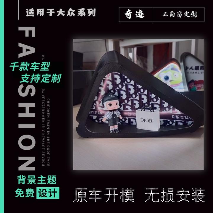 大众系列汽车发光摆件个性创意三角窗DIY定制手办氛围灯装饰