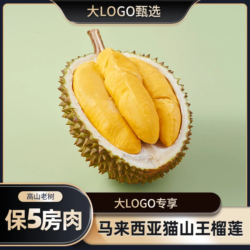 爆笑榴莲D197猫山王榴莲保5房 马来西亚液氮冷冻进口顺丰包邮发货