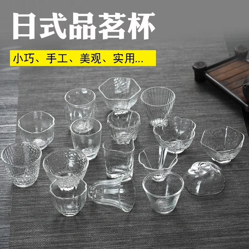 品盏堂玻璃品茗杯个人杯手工透明家用小巧高档耐热茶杯一口杯轻奢