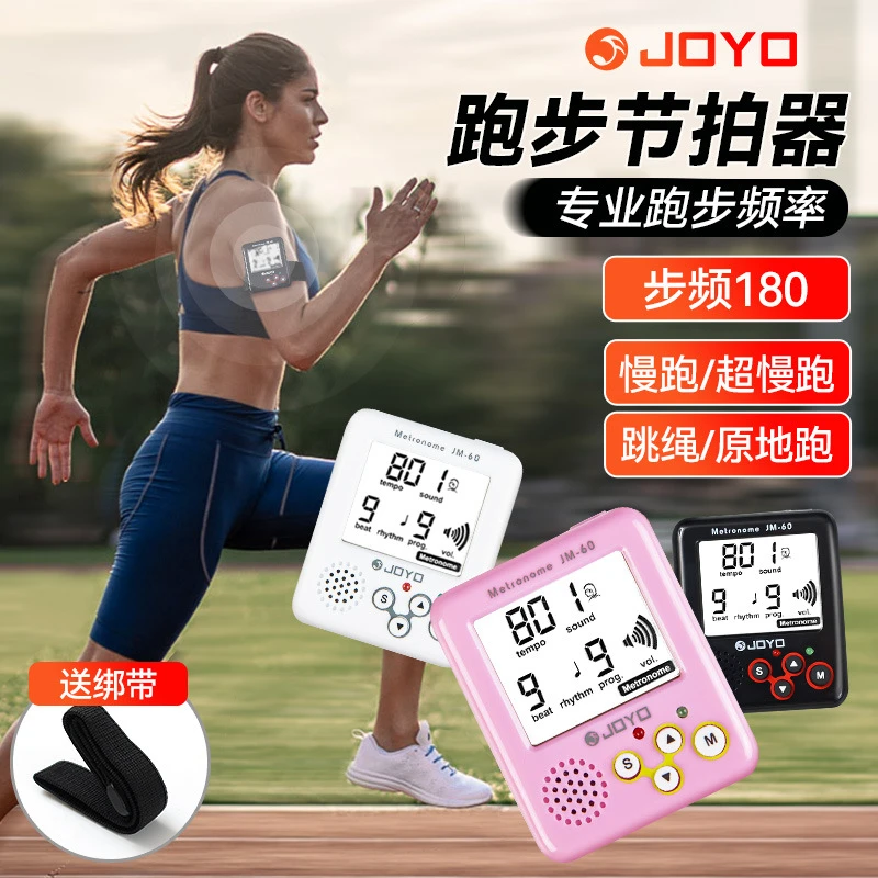 跑步节拍器步频180超慢跑节奏器家用原地慢跑运动专用电子打拍器