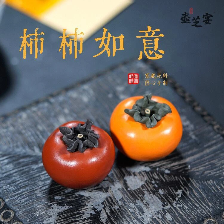 宜兴原矿手工柿柿如意主人杯茶壶茶具杯子大容量品茗杯直播带货