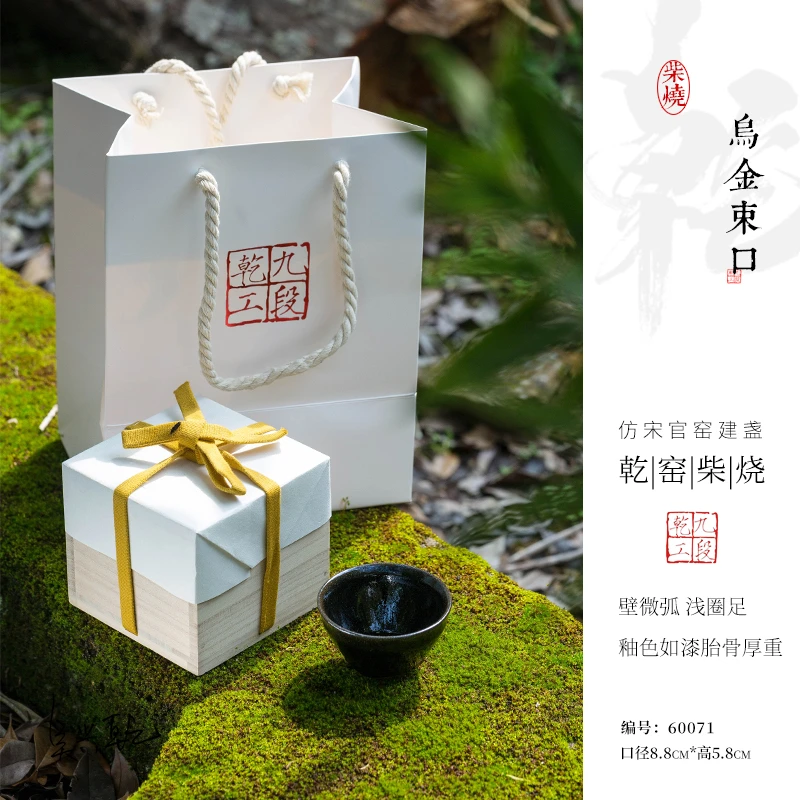 吴兴乾纯手工建盏柴烧乌金建盏主人杯茶杯柴窑茶盏高端茶具