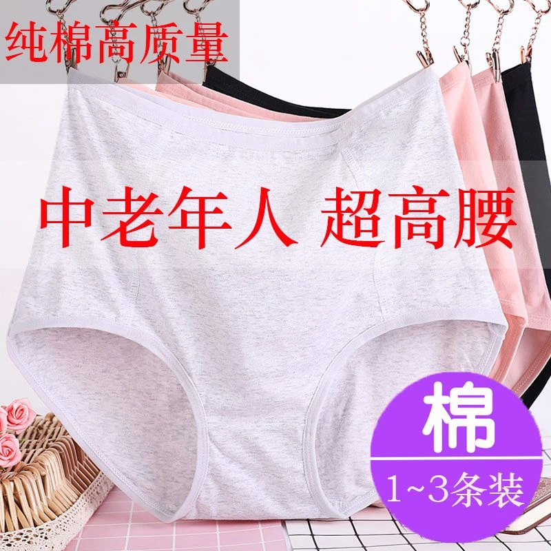 全棉高腰内裤女士中老年妈加大码加肥纯棉红色三角短裤头宽松无痕