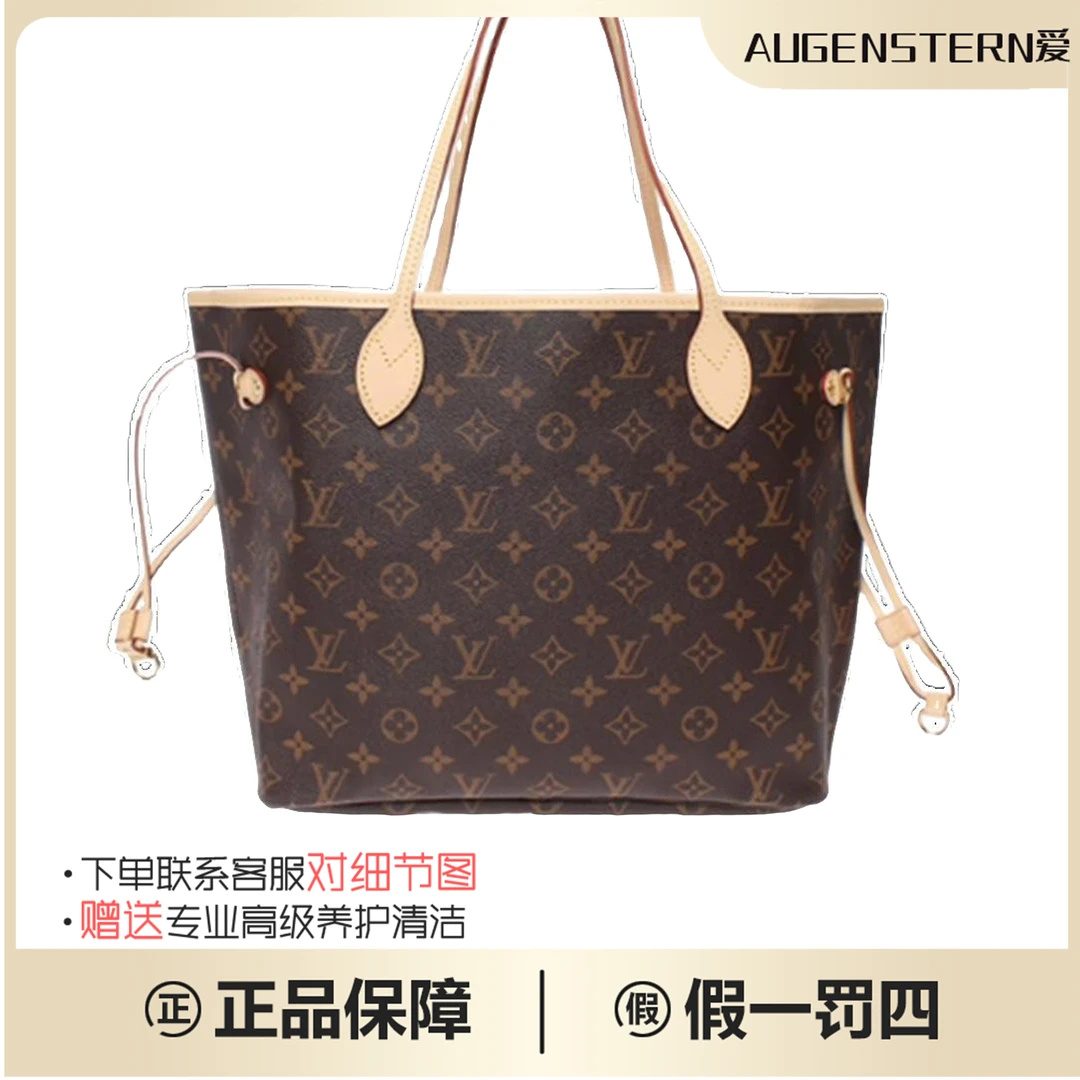 99新 LouisVuitton/路易威登 LV包NF老花包包neverfull中号购物袋