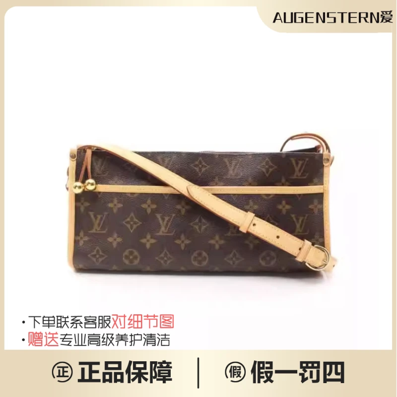 95新 LouisVuitton/路易威登 Popincour三角金球手提单肩包035