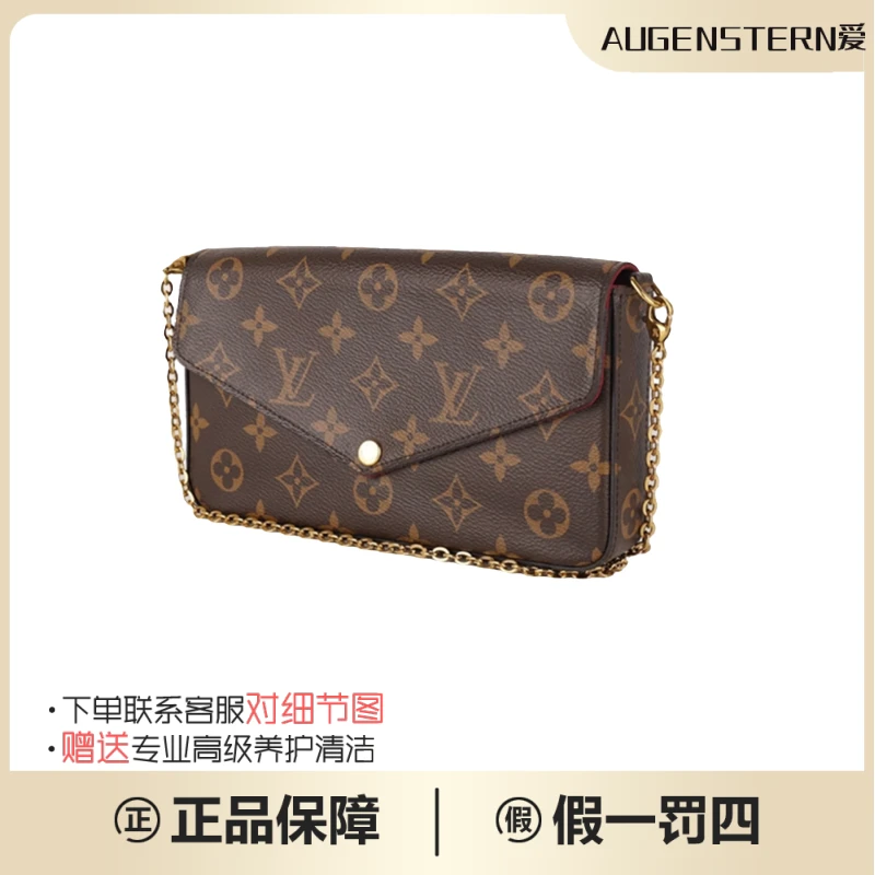 99新 LouisVuitton/路易威登 lv全原FÉLICIE STRAP三合一单肩包