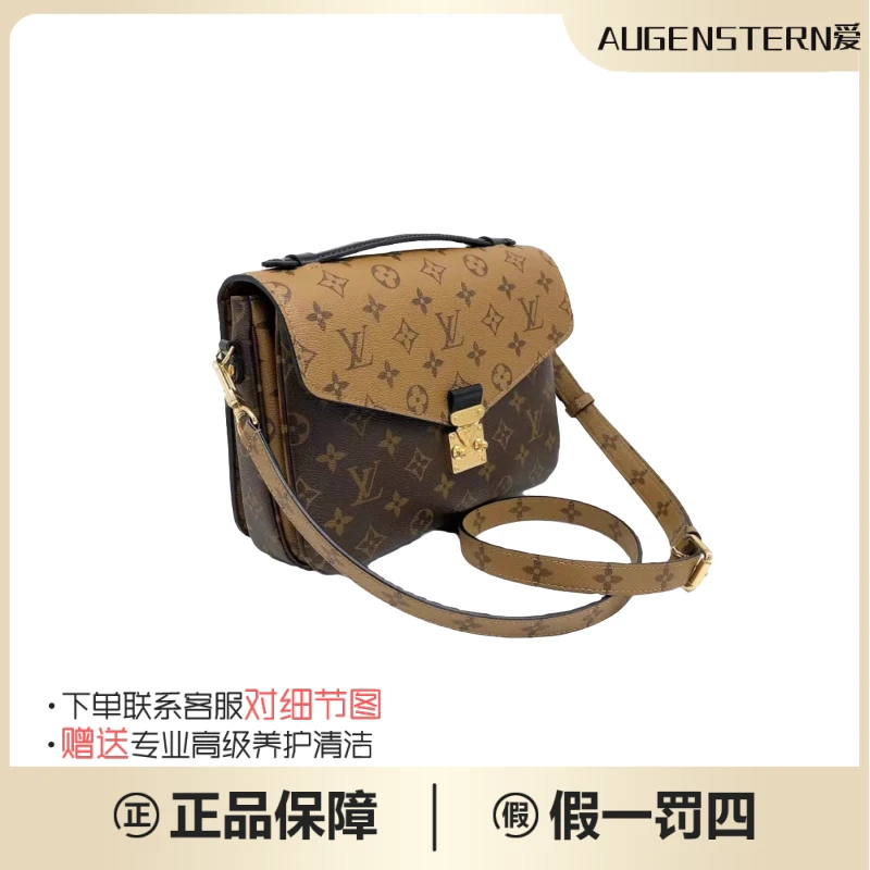 95新 LouisVuitton/路易威登 lv全原闲置拼色邮差老花单肩手提包