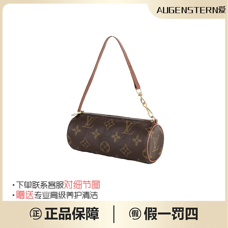 99新 LouisVuitton/路易威登 lv巴比龙老花mini圆筒手拿包