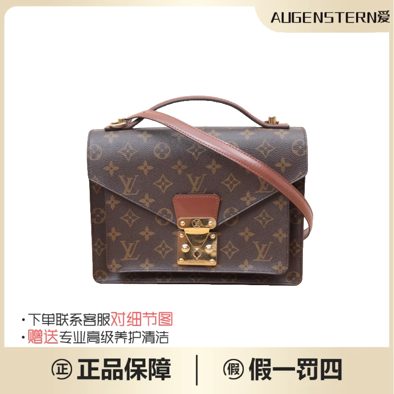 99新 LouisVuitton/路易威登 lv28蒙梭老花海盗邮差包手提斜跨包