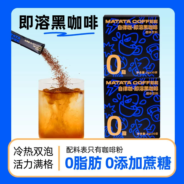 云南小粒黑咖啡美式意式风味速溶0脂健身0添加蔗糖学生熬夜减燃