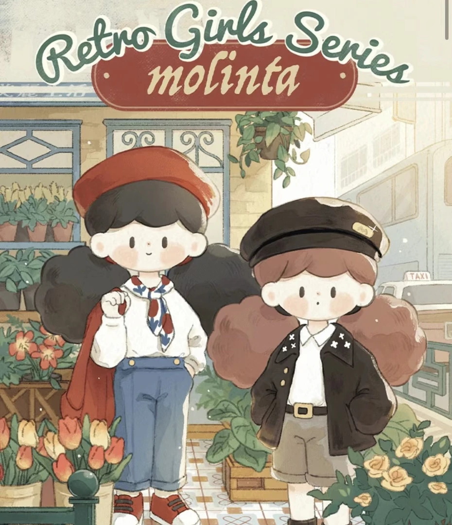 ②37~72【欣崽】爆米花妹妹复古港风系列潮玩盲盒