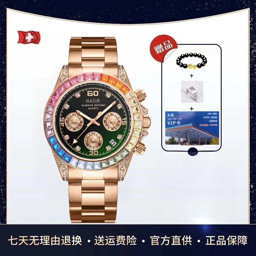 彩虹圈官方正品男士高端商务机械腕表