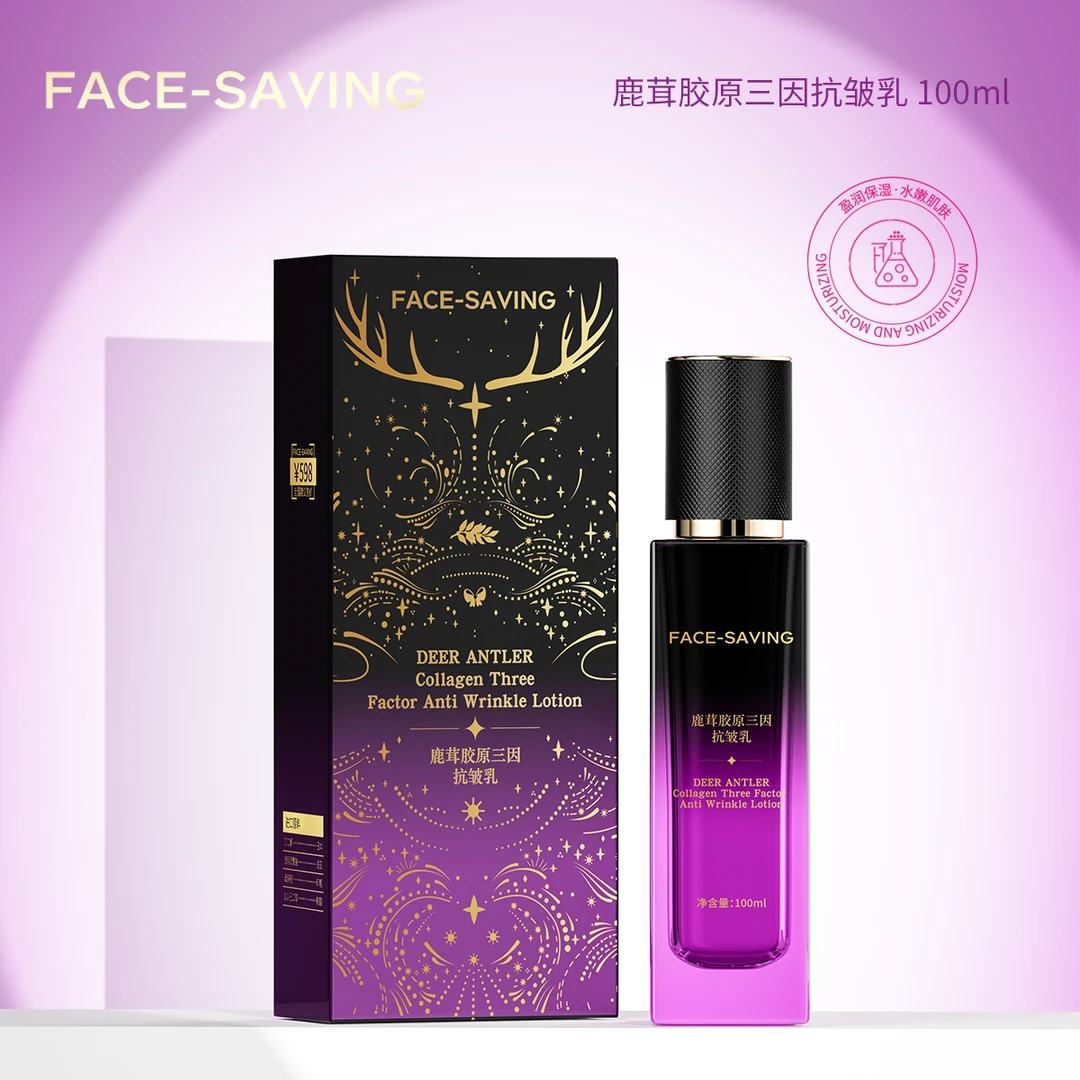 Face-saving鹿茸胶原三因抗皱乳