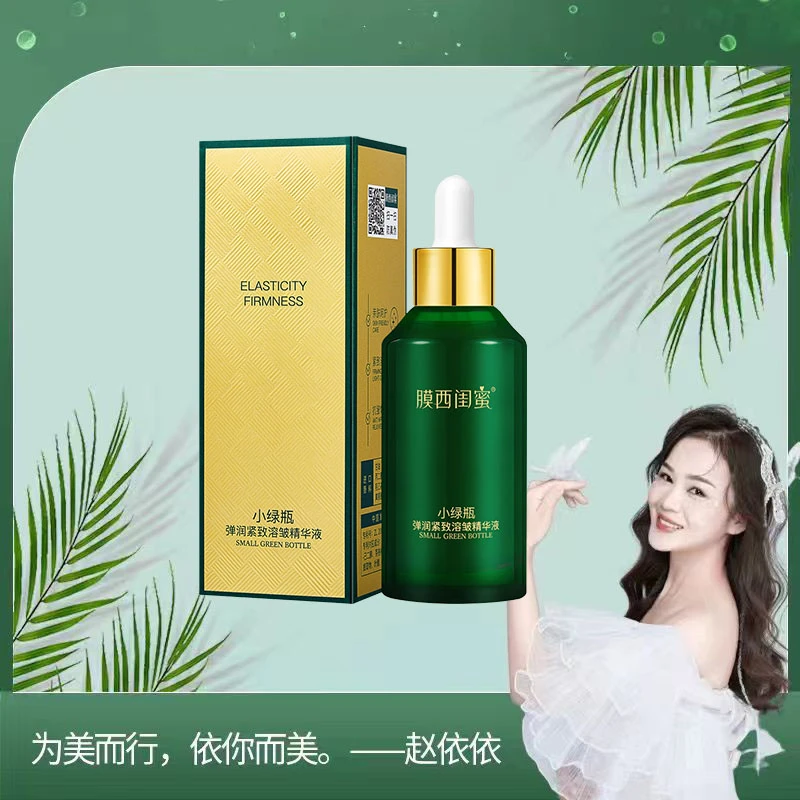 【依依专属】膜西闺蜜小绿瓶弹润紧致溶皱精华液