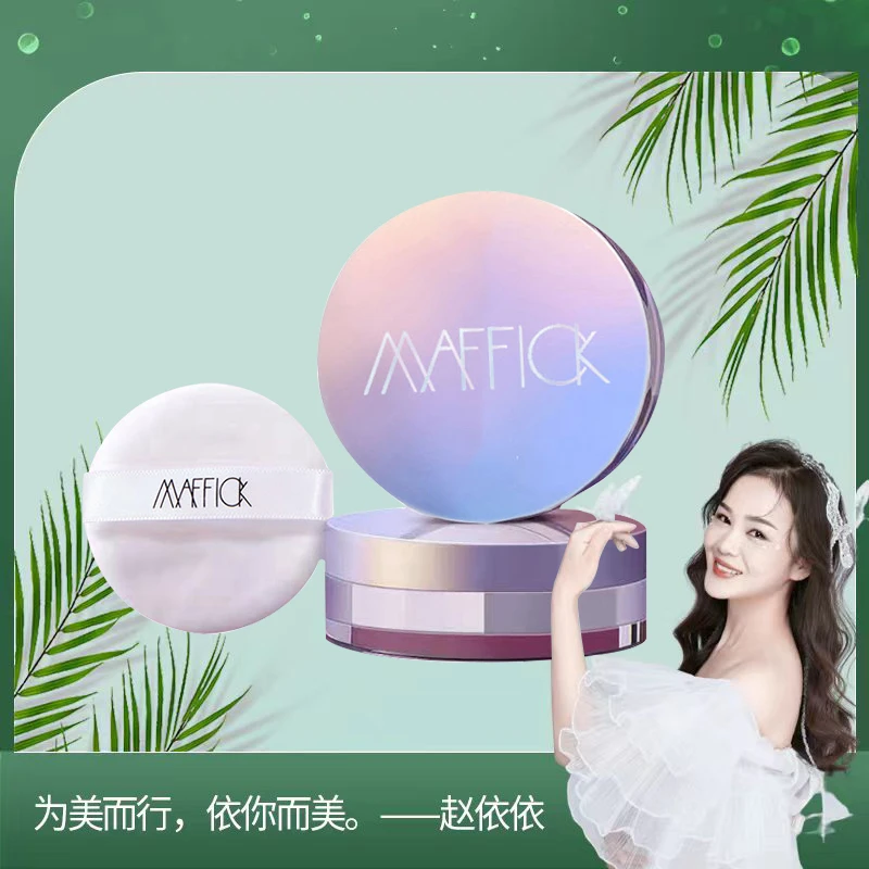 【依依专属】MAFFICK清爽柔蜜定妆散粉清透不易脱妆