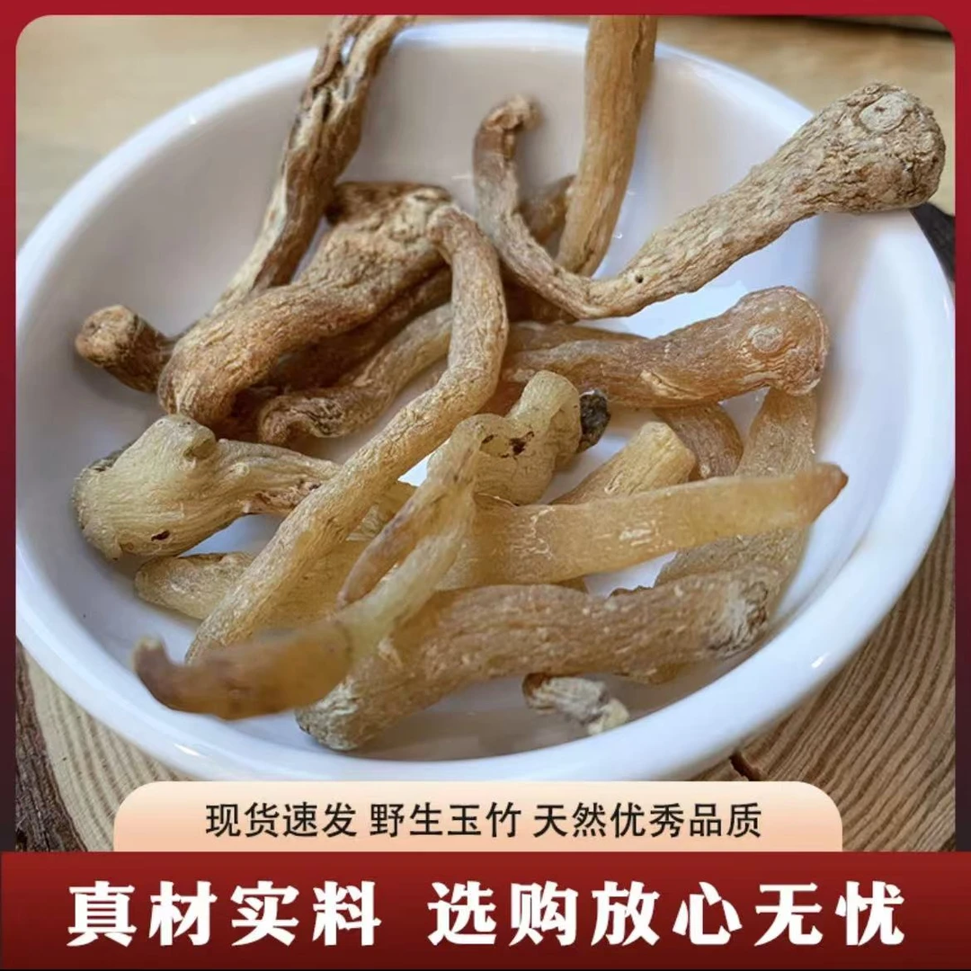 【金妹山货】玉竹条无熏硫新货玉竹条新鲜干货可搭配枸杞子麦冬