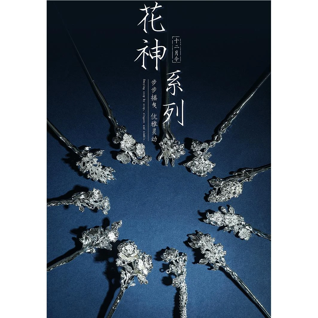十二花神镀925银发簪新中式簪子高级感简约发钗盘发汉服发饰品