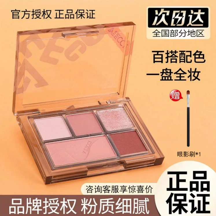 veecci唯姿绮梦五色眼影盘哑光珠光闪大地色粉色系唯资小众女新手
