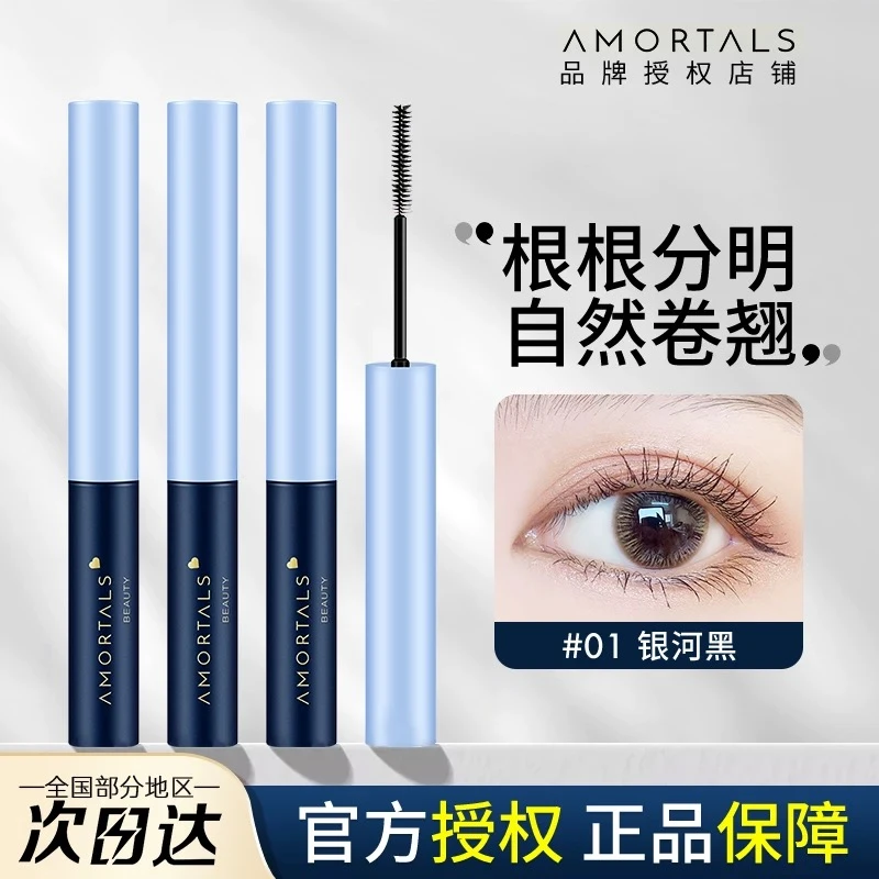 尔木萄睫毛膏防水纤长卷翘浓密细刷头极细尔木葡定型液如薇雨衣女