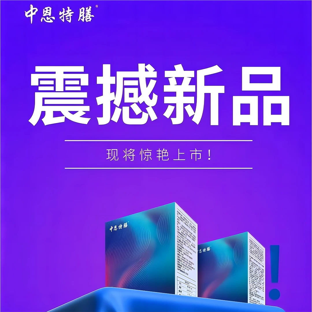 5盒套餐中恩特膳强化营养谷物冲饮15g/9袋