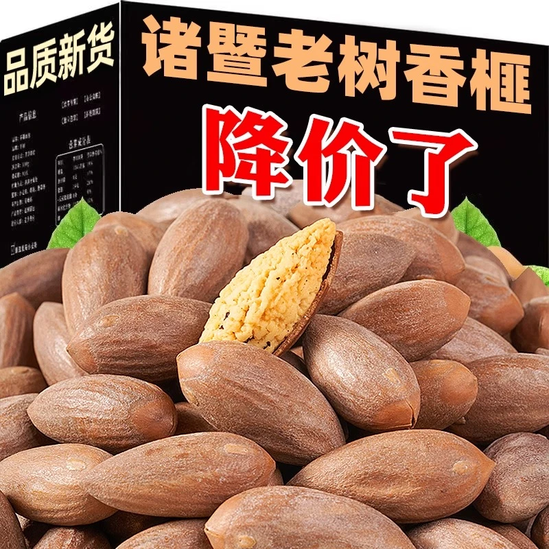 今年老树香榧2024新货香榧子特大籽原味诸暨特产坚果干零食