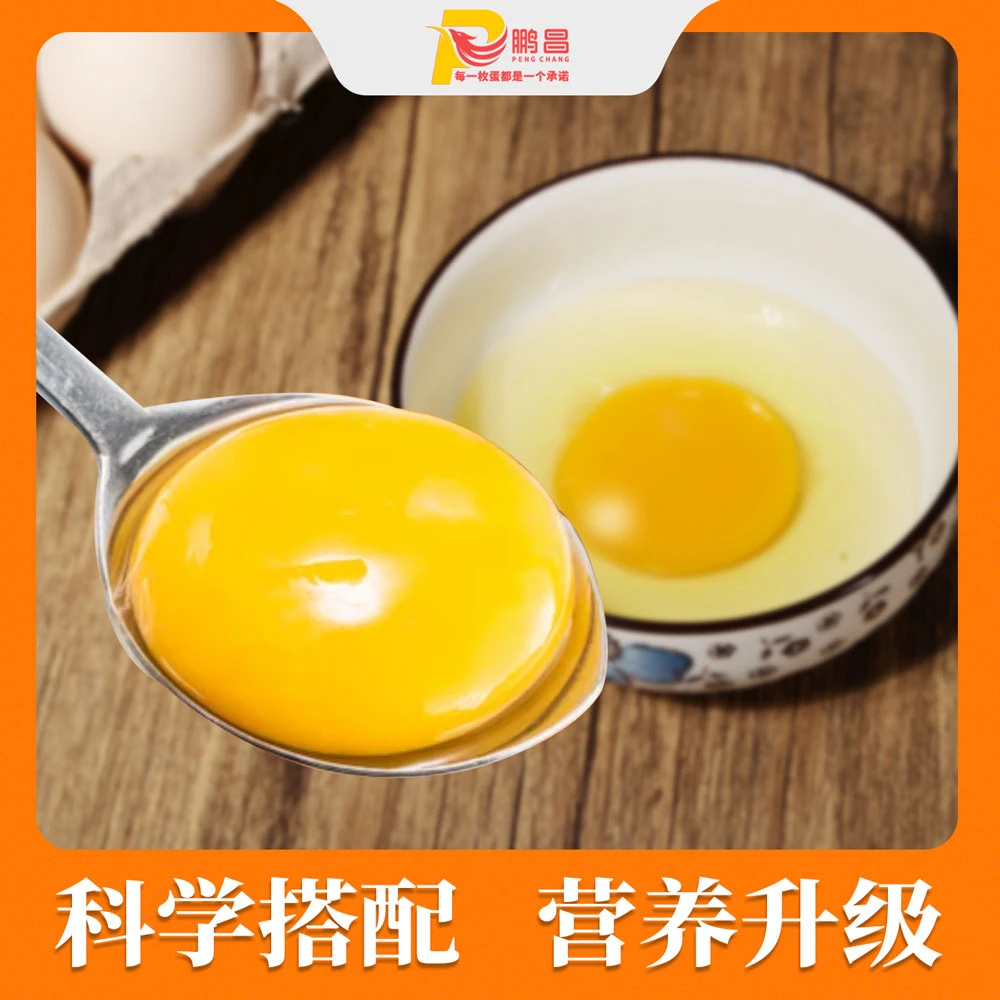 鹏昌欧米伽3鲜鸡蛋20枚 新鲜营养优选自养好吃喂养蛋品