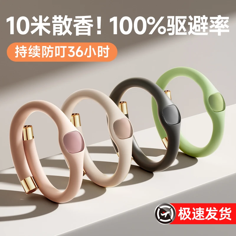 户外防蚊手环成人随身驱蚊神器儿童婴儿防蚊虫手链扣植物精油防叮