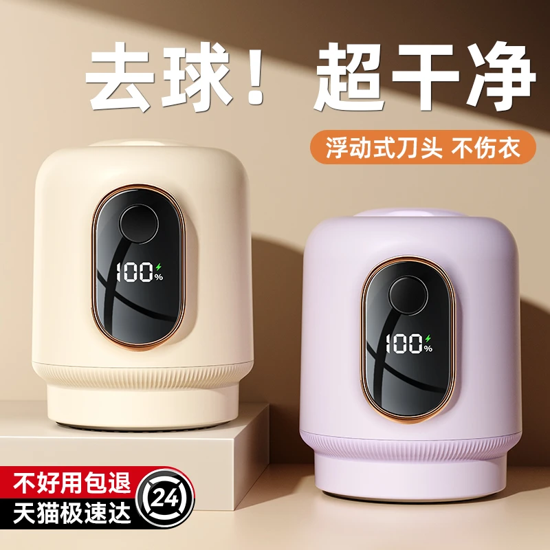 毛球修剪器家用充电式不伤衣服电动吸剃毛机去除粘毛起球清理神器
