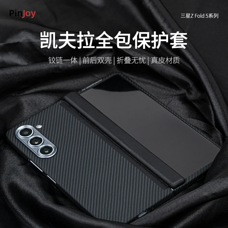 适用三星fold5/w24中轴碳纤维折叠屏手机壳新款超薄铰链保护磁吸