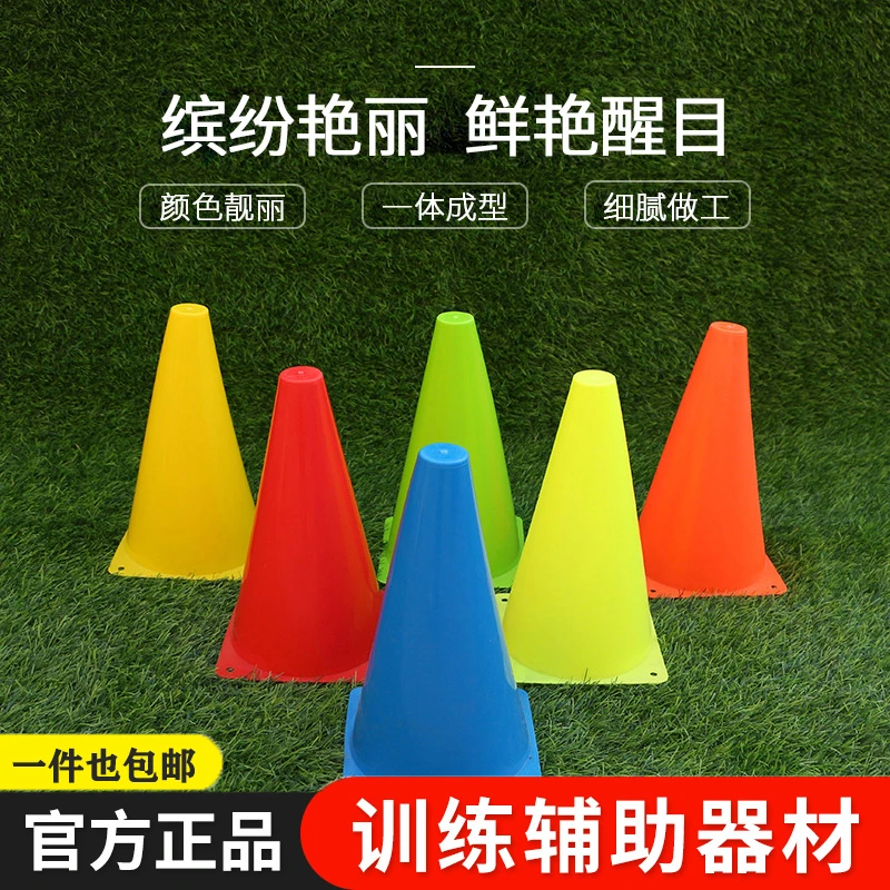 【幼儿园专用】幼儿园亲子活动用锥桶路障无味全新材料锥桶多用路障