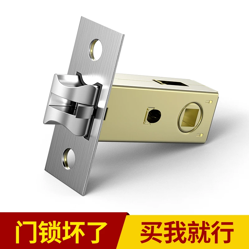 卫生间门锁锁舌家用通用型浴室厕所室内锁体芯锁心单舌锁舌头配件