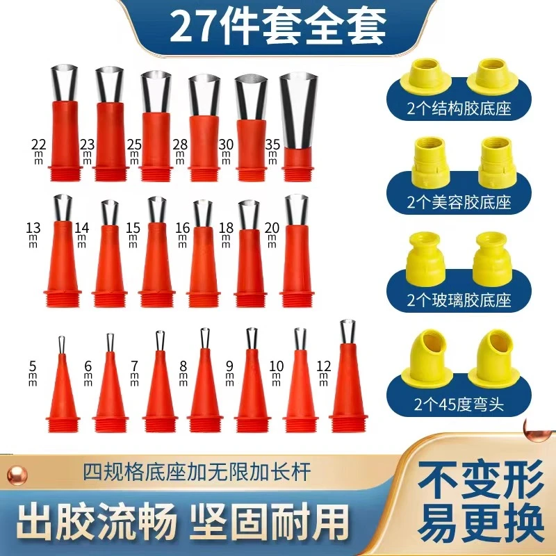 不锈钢胶嘴可拆卸底座门窗结构胶枪嘴打胶专用密封玻璃胶美容通用