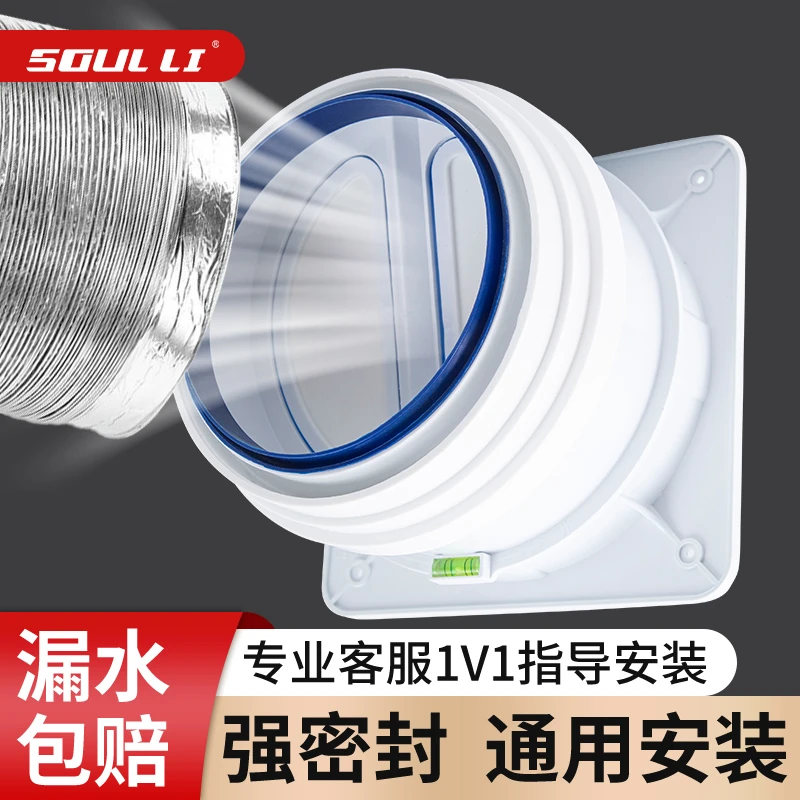 抽油烟机止逆阀烟道厨房专用止逆阀排烟管止回阀防烟宝单向止烟阀